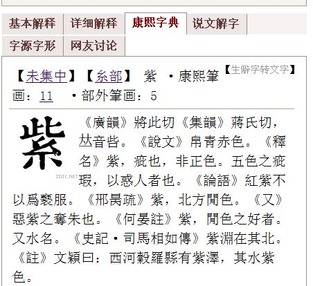 超字五行|康熙字典：超的字义解释，拼音，笔画，五行属性，超的起名寓意。